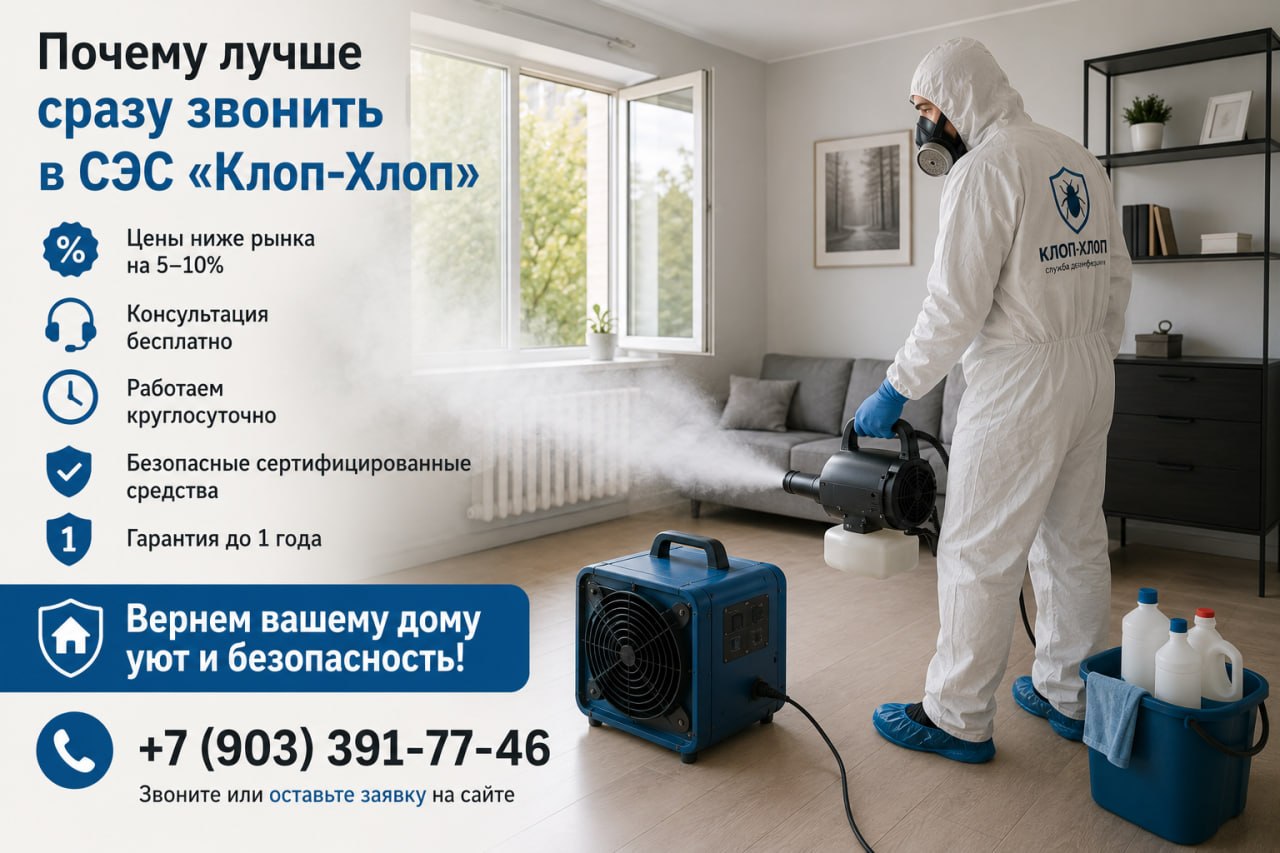 Почему лучше сразу звонить в СЭС от трупного запаха